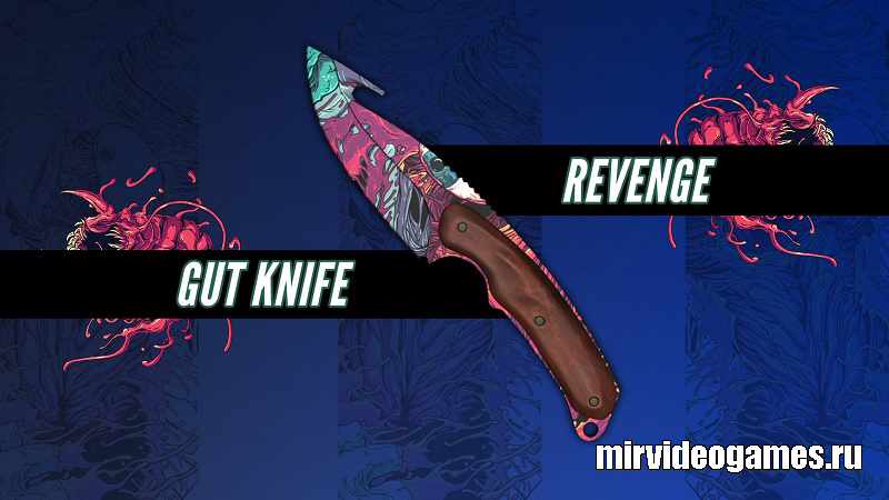 Скачать модель Gut Knife - Revenget для СS:GO