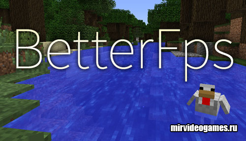 Скачать Мод BetterFps для Minecraft 1.10.2 Бесплатно