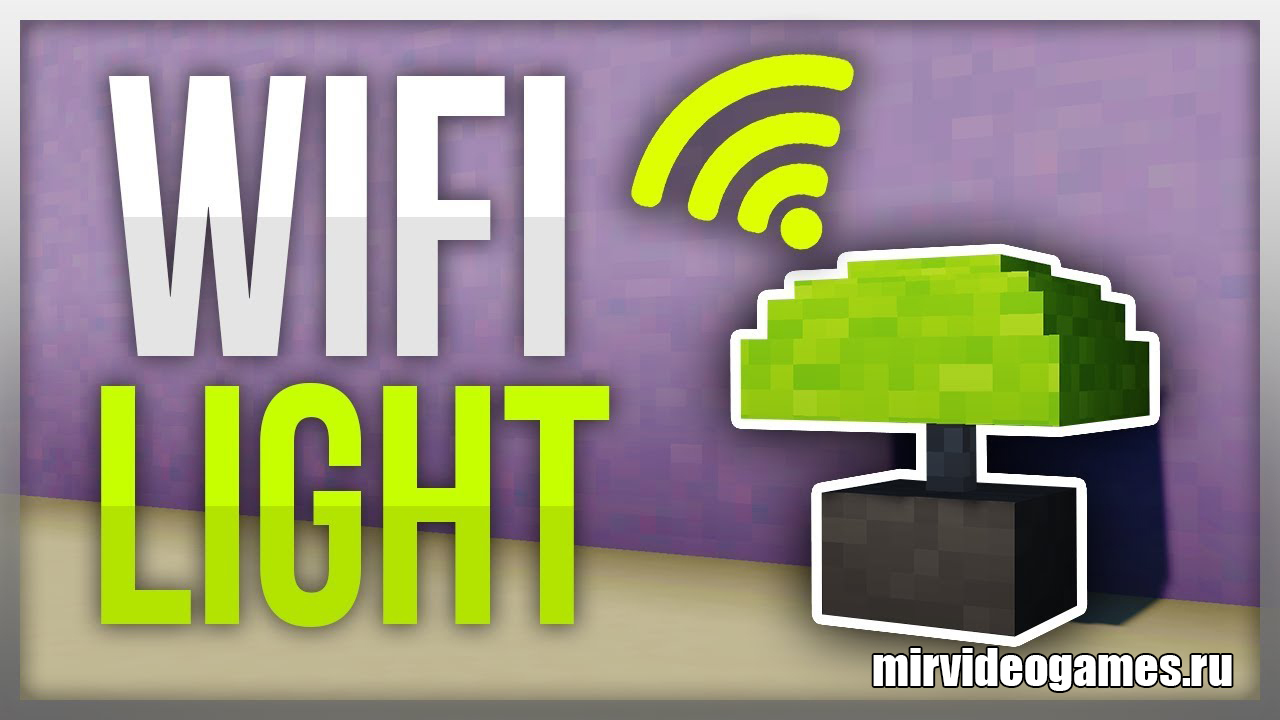 Скачать Мод Light Switch для Minecraft 1.12.2 Бесплатно