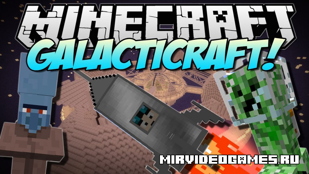 Скачать Мод Galacticraft для Minecraft 1.12.2 Бесплатно