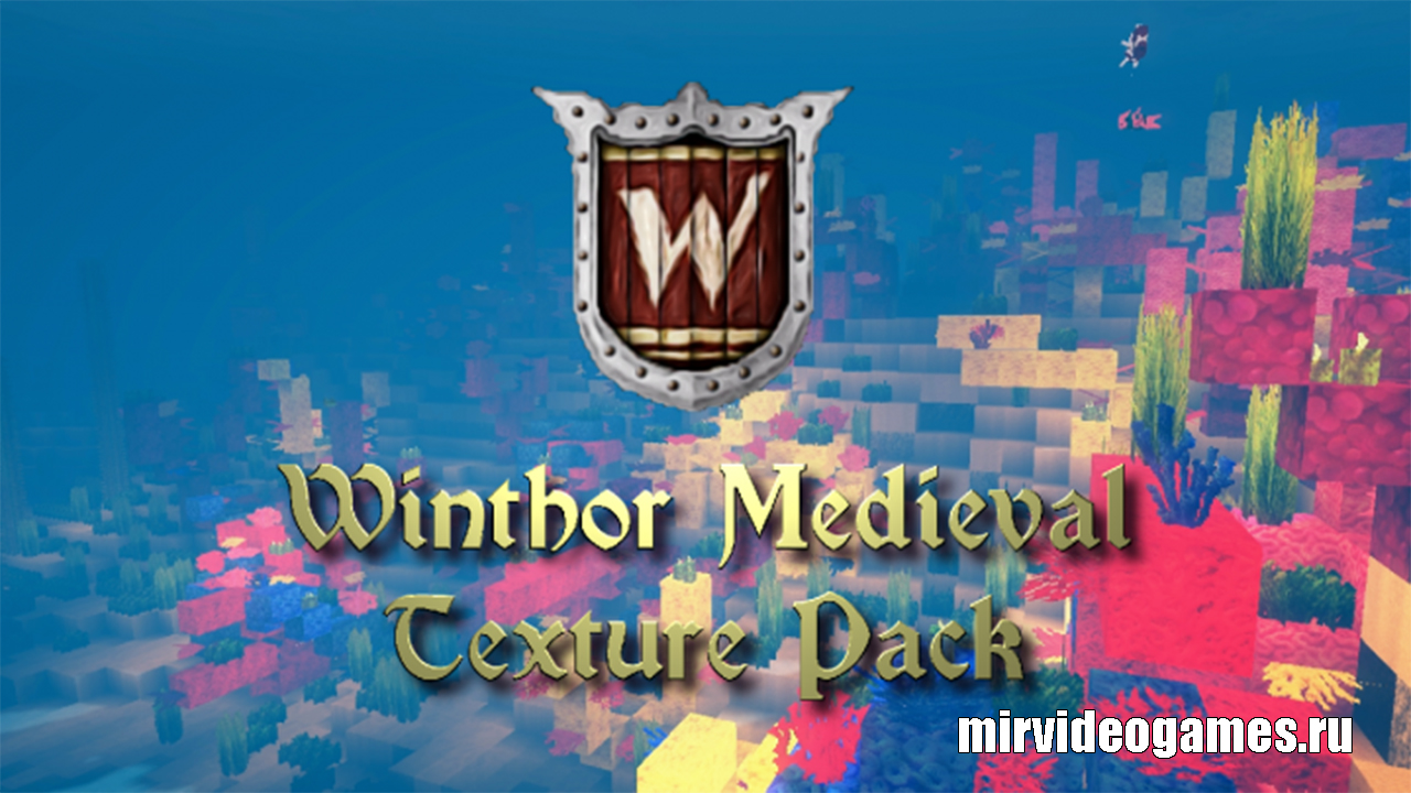 Скачать Текстуры Winthor Medieval для Minecraft 1.13.1 Бесплатно
