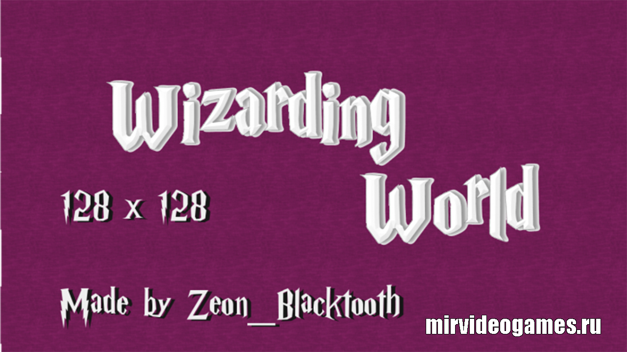 Скачать Текстуры Wizarding World [128x] для Minecraft 1.13.1 Бесплатно
