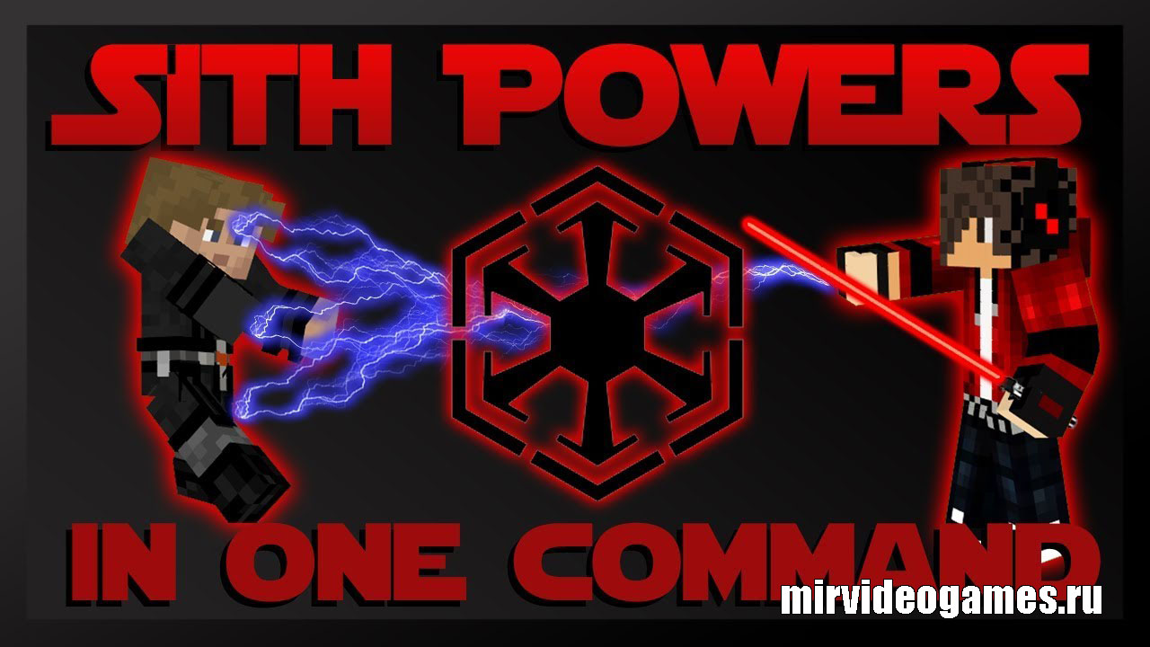 Скачать Команда Sith Powers для Minecraft 1.12.2 Бесплатно