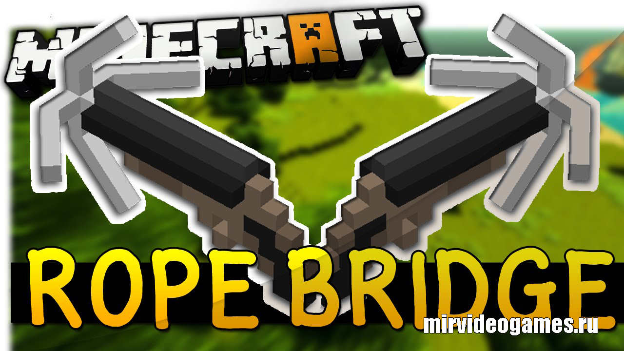 Скачать Мод Rope Bridge для Minecraft 1.12.1 Бесплатно