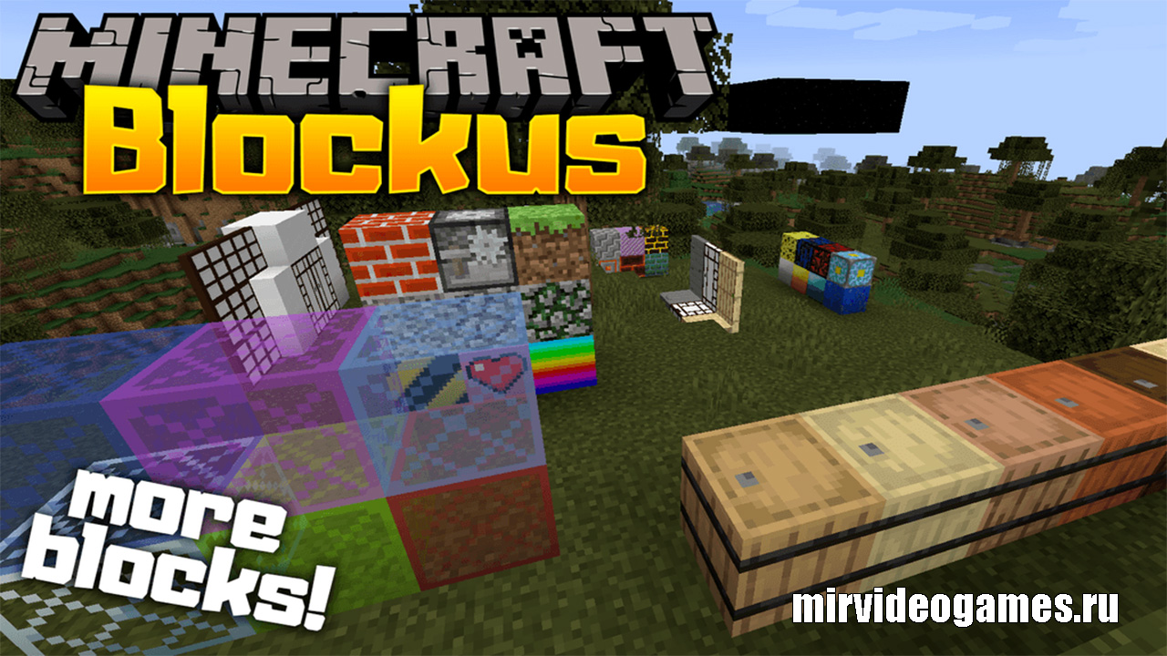 Скачать Мод Blockus для Minecraft 1.14.1 Бесплатно