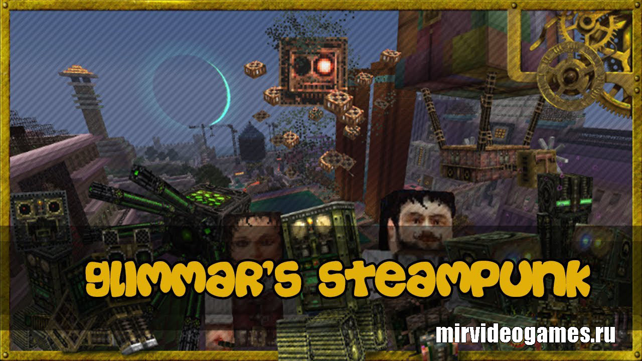 Скачать Текстуры Glimmar’ Steampunk для Minecraft 1.13.2 Бесплатно