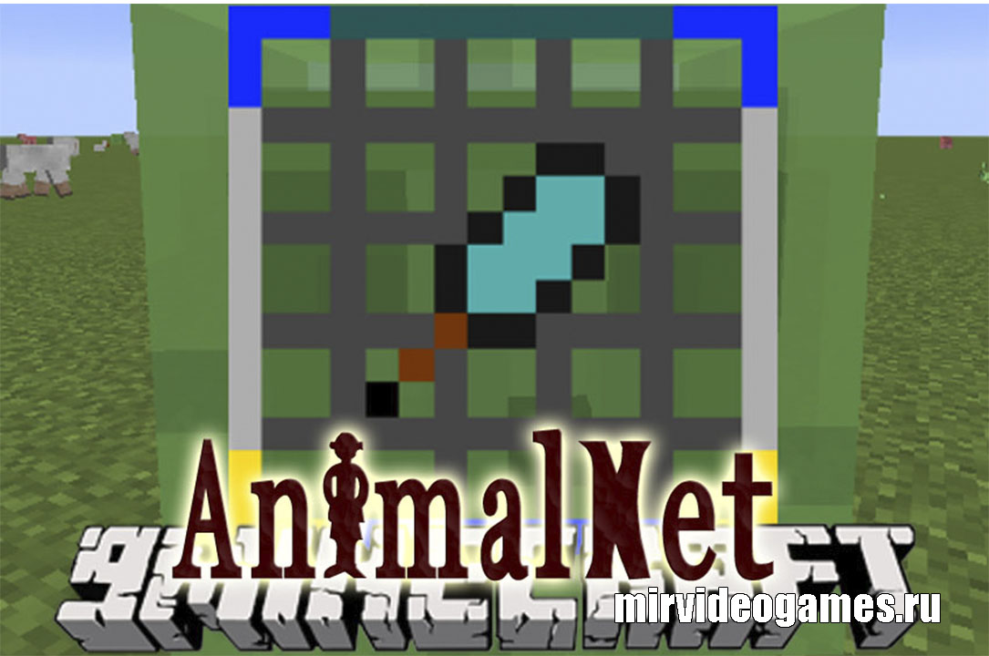 Скачать Мод AnimalNet для Minecraft 1.14.1 Бесплатно