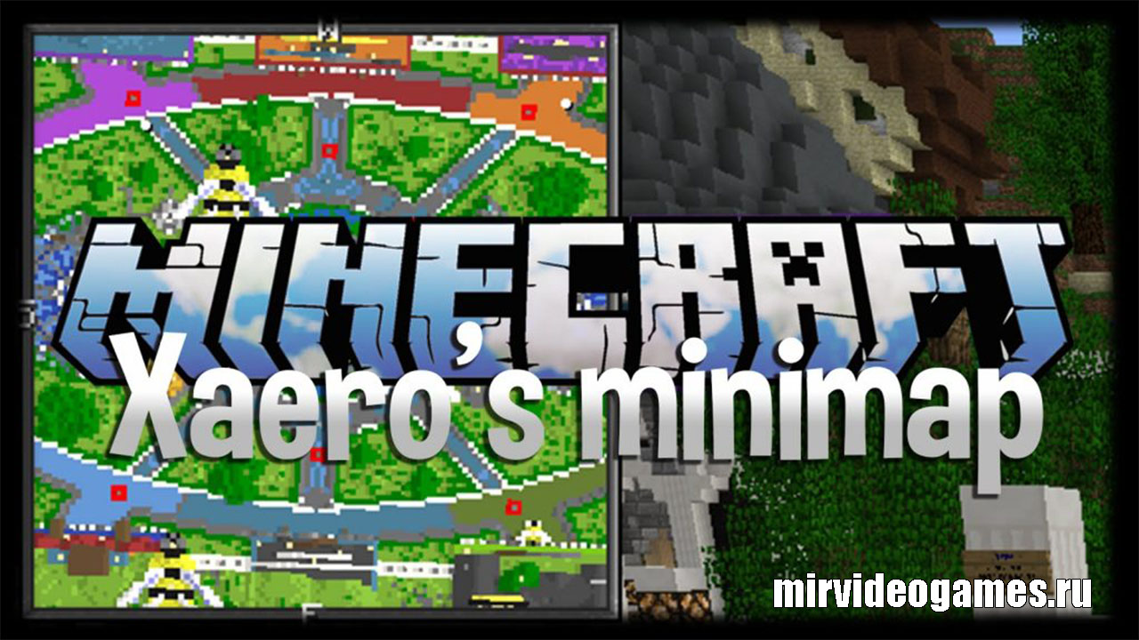 Скачать Мод Xaero’s Minimap для Minecraft 1.14.2 Бесплатно