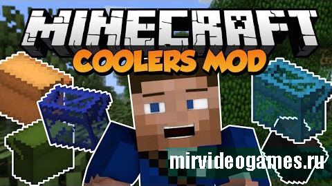 Скачать Мод Coolers [Minecraft 1.7.2] Бесплатно