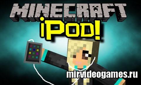 Скачать Мод iPod [Minecraft 1.7.2] Бесплатно
