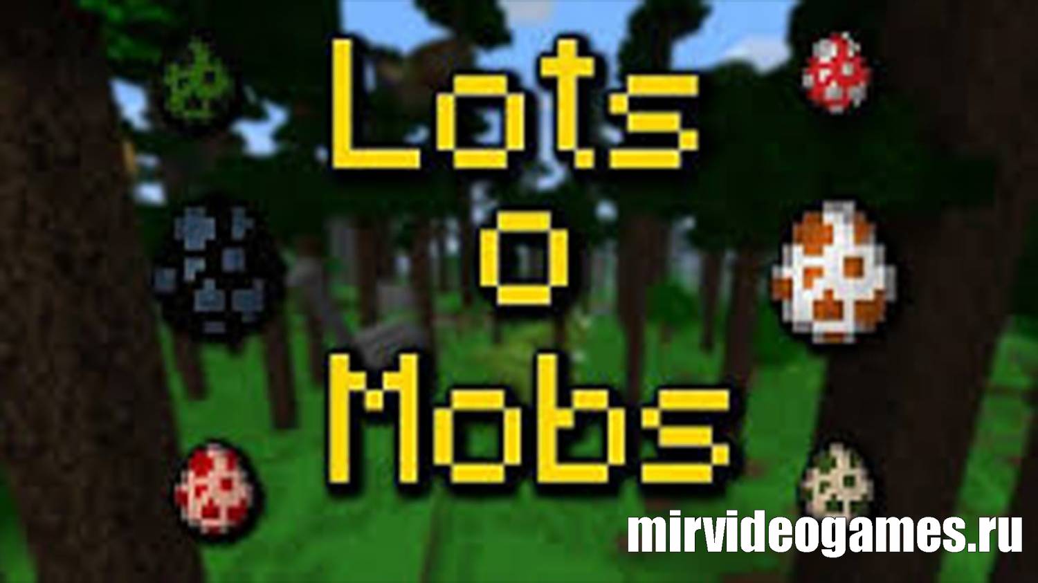 Скачать Мод LotsOMobs [Minecraft 1.7.10] Бесплатно