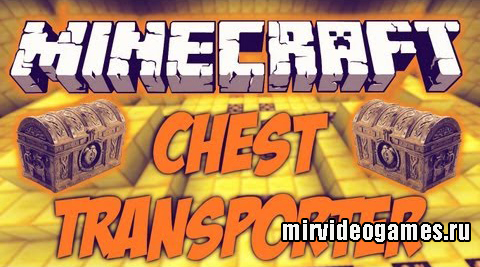 Скачать Мод Chest Transporter [Minecraft 1.7.5] Бесплатно