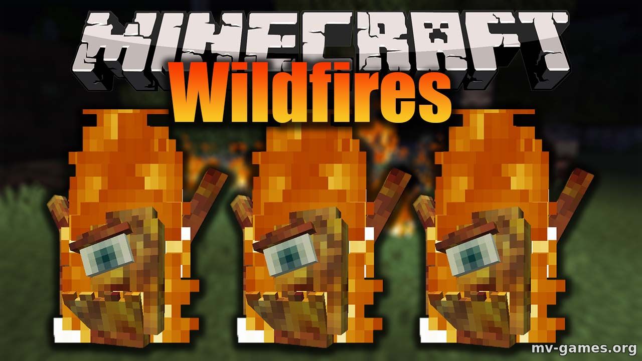 Скачать Мод Wildfires для Minecraft 1.16.4 Бесплатно