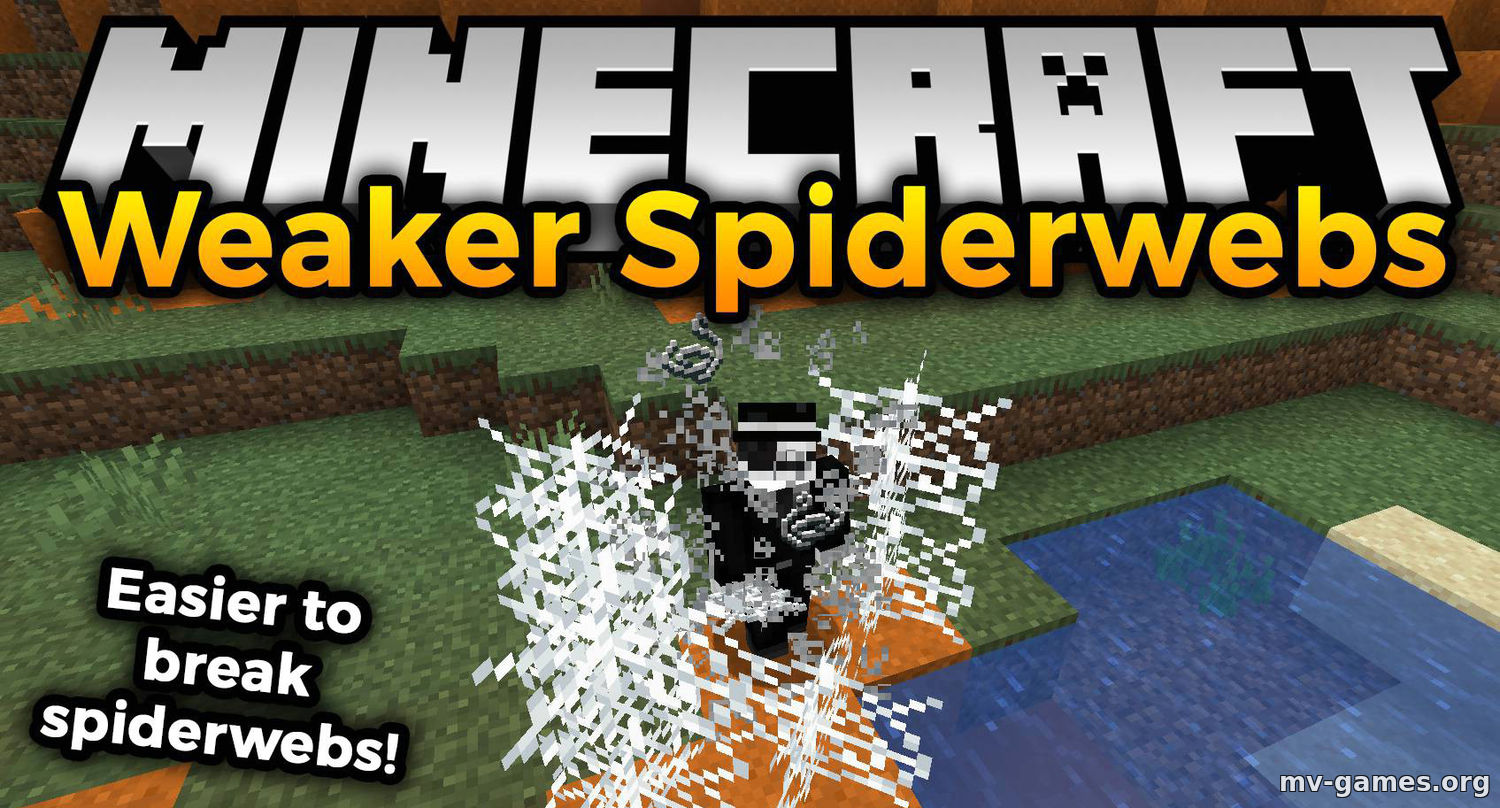 Скачать Мод Weaker Spiderwebs для Minecraft 1.16.3 Бесплатно