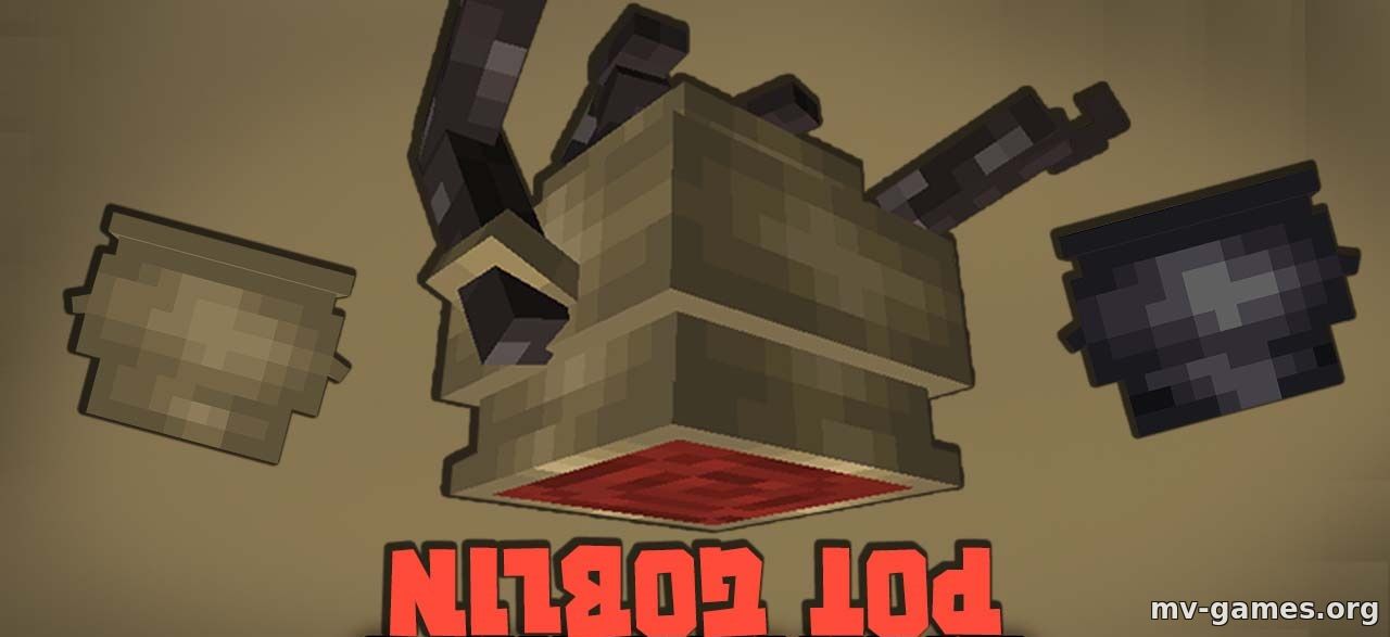 Скачать Мод Pot Goblins для Minecraft 1.16.5 Бесплатно