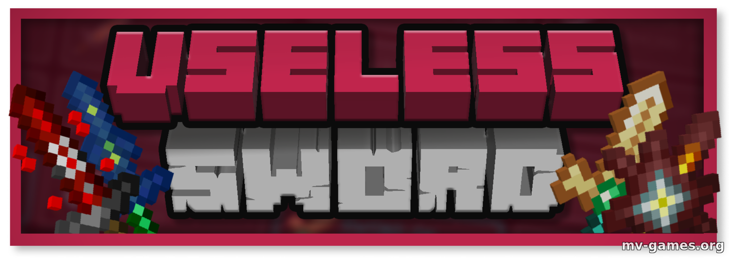 Скачать Мод Useless Swords для Minecraft 1.17.1 Бесплатно
