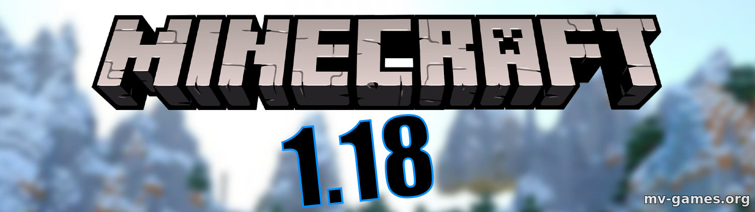 Скачать Скачать Minecraft 1.18 Бесплатно Бесплатно