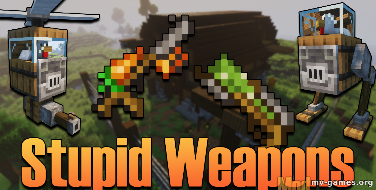 Скачать Мод Stupid Weapons для Minecraft 1.16.5 Бесплатно