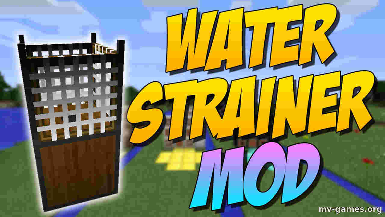 Скачать Мод Water Strainer для Minecraft 1.18.1 Бесплатно