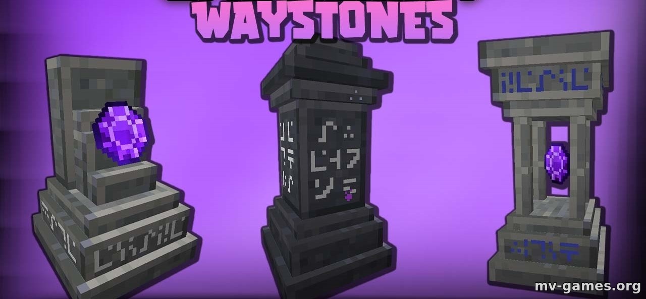 Скачать Мод Waystones для Minecraft 1.18.1 Бесплатно