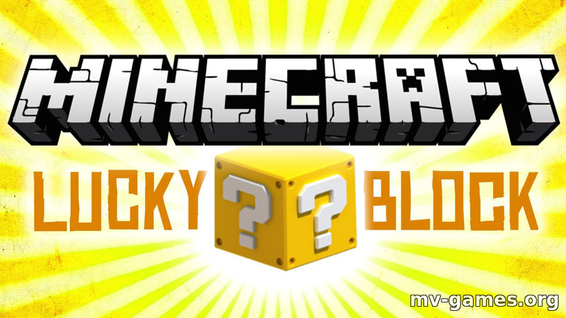 Скачать Мод Lucky Block для Minecraft 1.18.2 Бесплатно