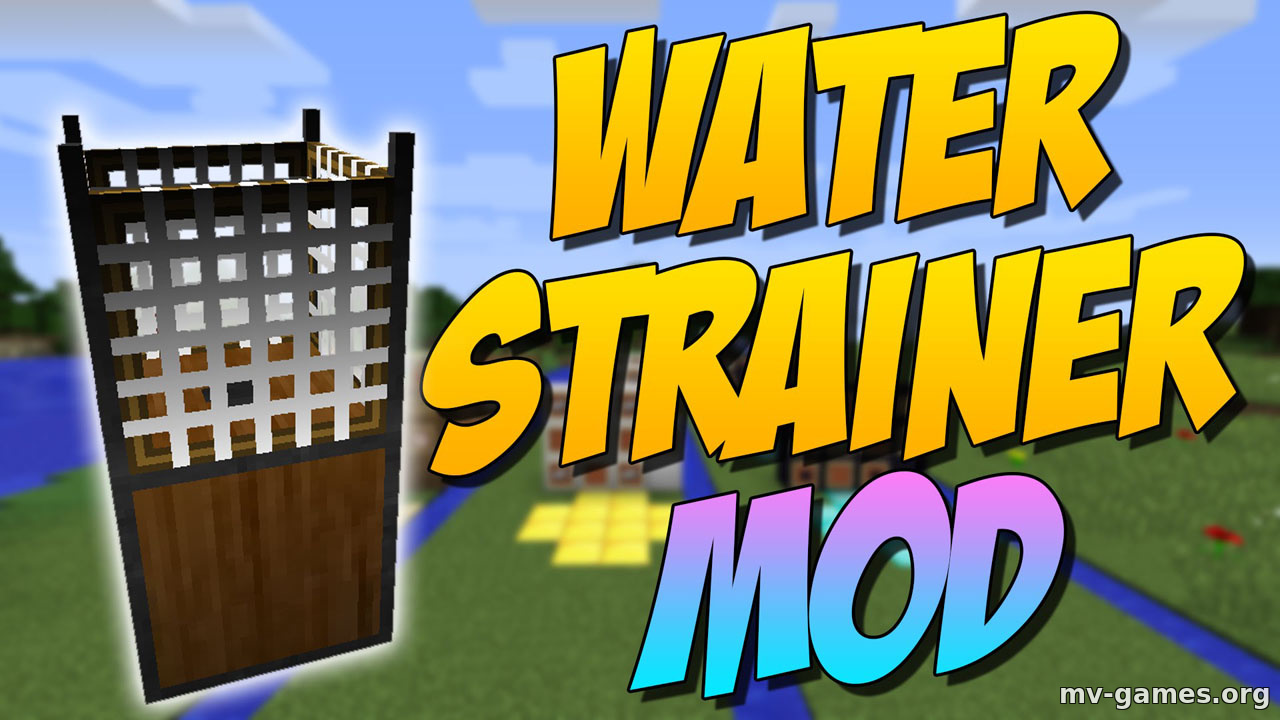 Скачать Мод Water Strainer для Minecraft 1.19 Бесплатно