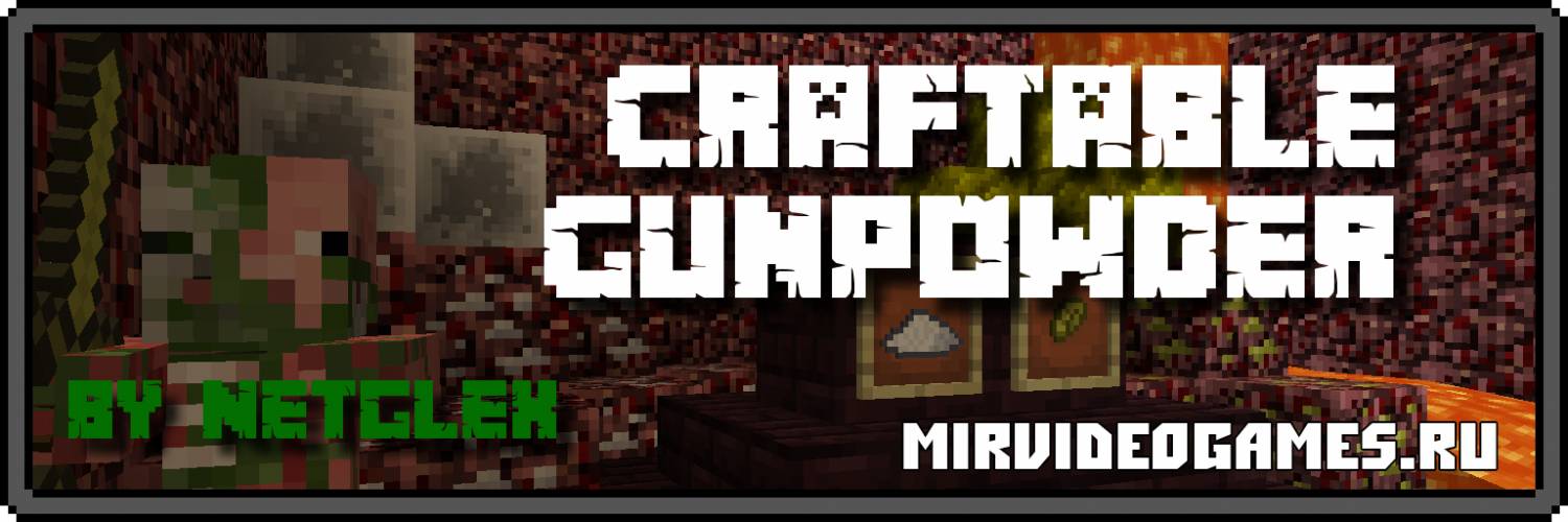 Скачать Мод Craftable Gunpowder для Minecraft 1.8.9 Бесплатно