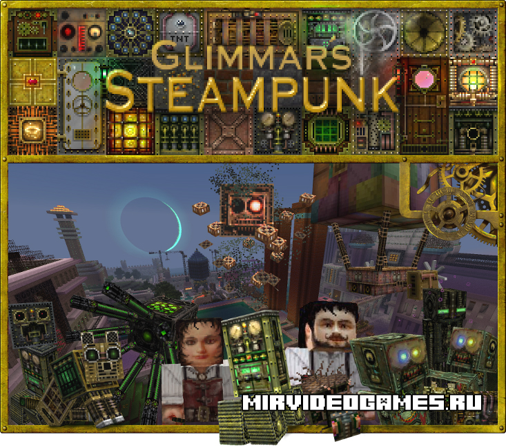 Скачать Текстура Glimmar’s Steampunk [64x] для Minecraft 1.8.8 Бесплатно