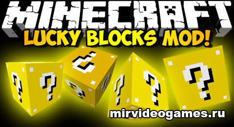 Скачать Мод Lucky Block для Minecraft 1.9 Бесплатно
