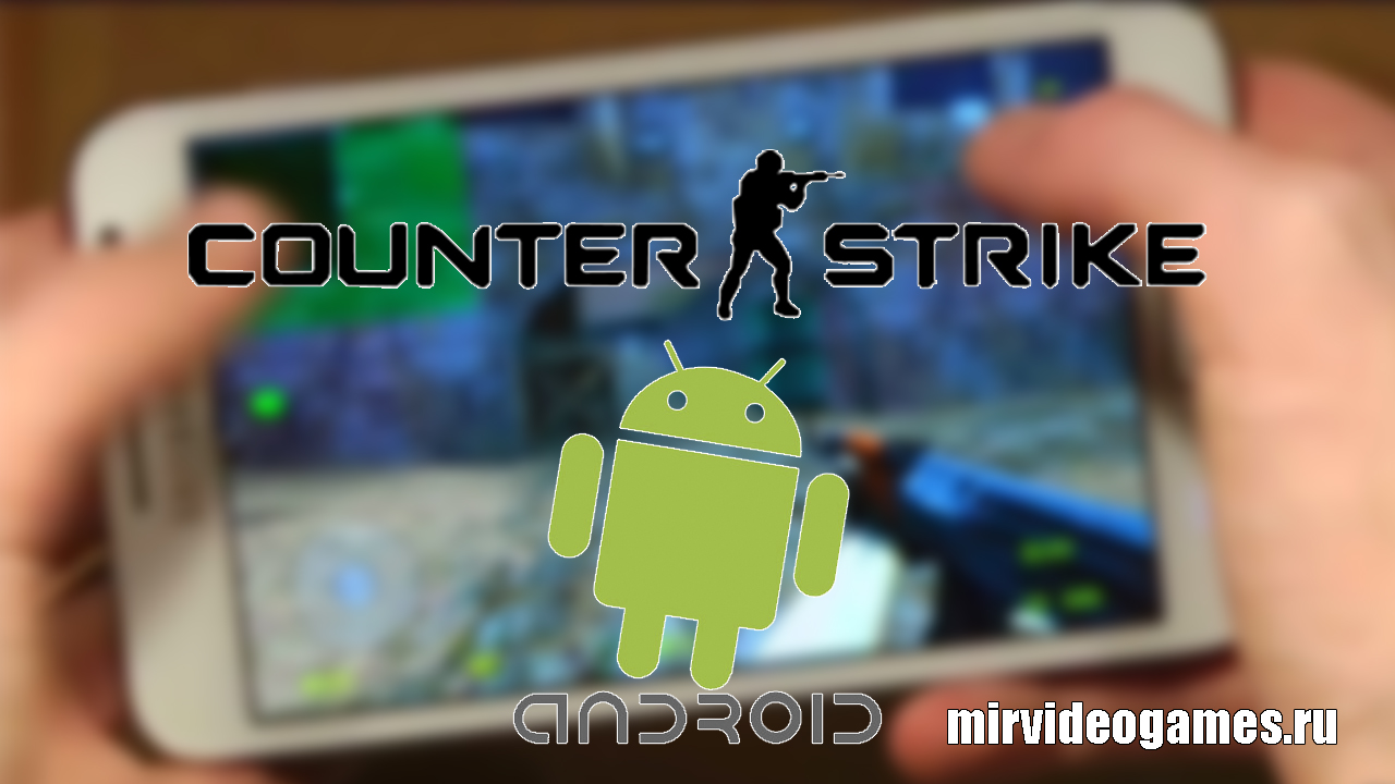 Counter-Strike 1.6 на Android