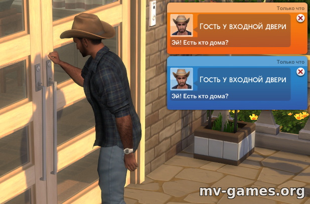 Мод Уведомления о посетителях для The Sims 4