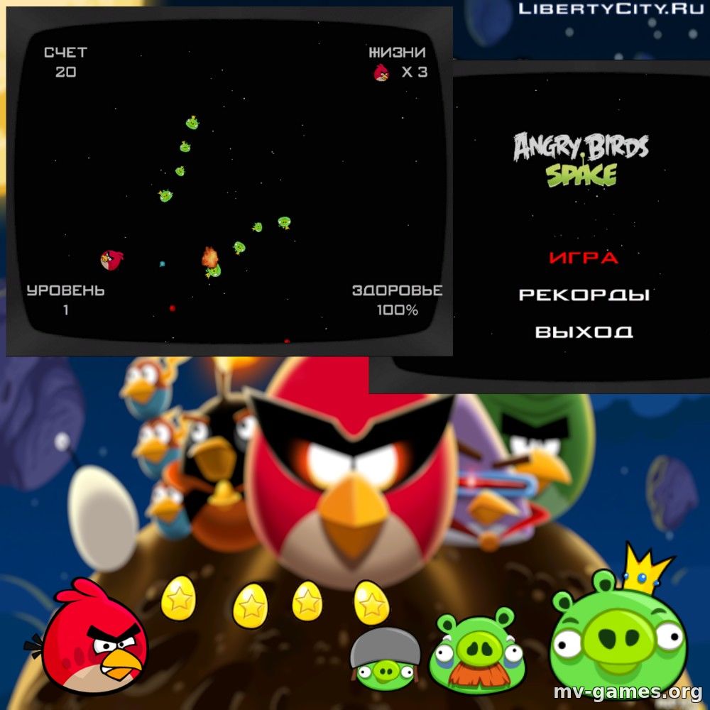 Мод Angry Birds для GTA San Andreas