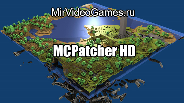 Скачать MCPatcher HD v3.0.2 [1.5.2] Бесплатно