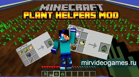 Скачать Мод Planter Helper [Minecraft 1.6.4] Бесплатно