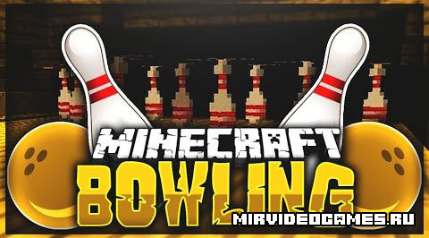 Скачать Карта Bowling Minigame для Miencraft 1.10.2 Бесплатно
