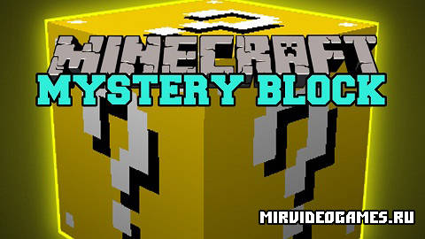 Скачать Мод Mystery Blocks для Minecraft 1.10.2 Бесплатно