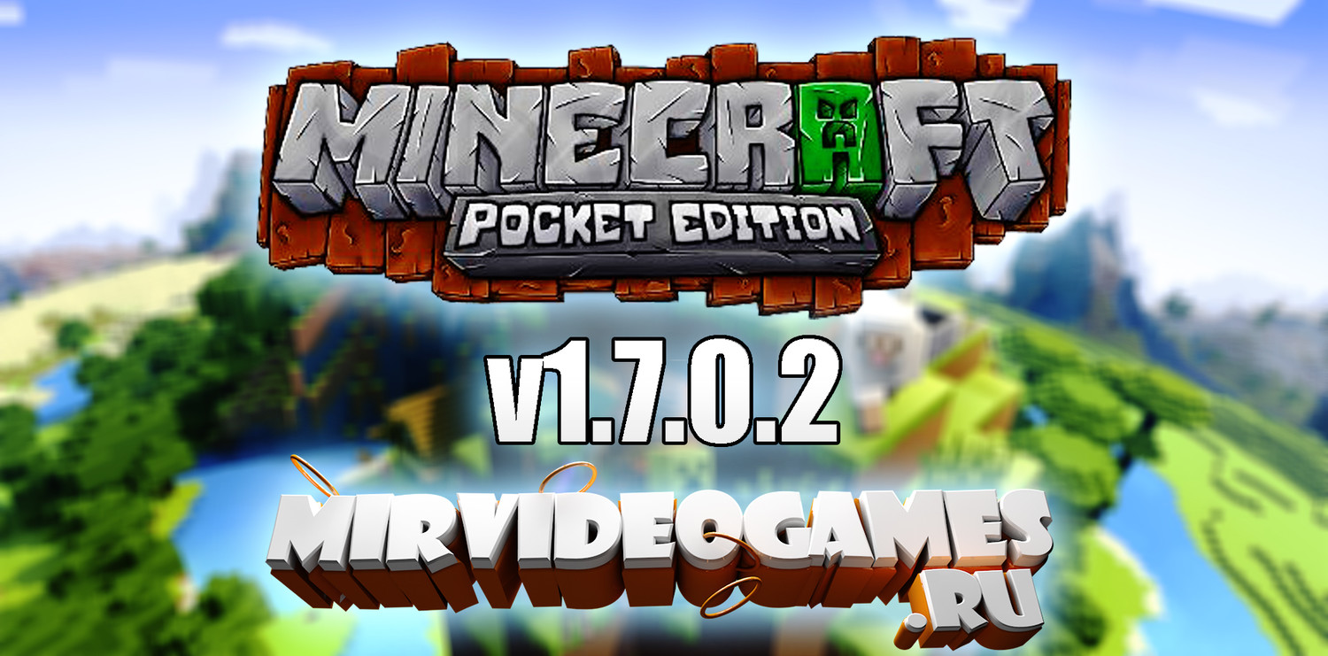 Скачать Скачать Minecraft Pocket Edition (PE) v1.7.0.2 [Тестовая версия] Бесплатно