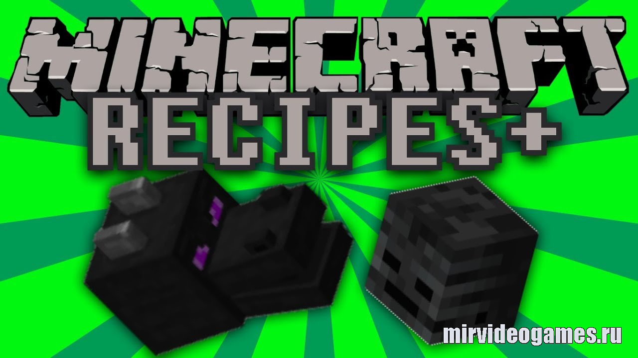 Скачать Мод Recipes+ для Minecraft 1.12.2 Бесплатно