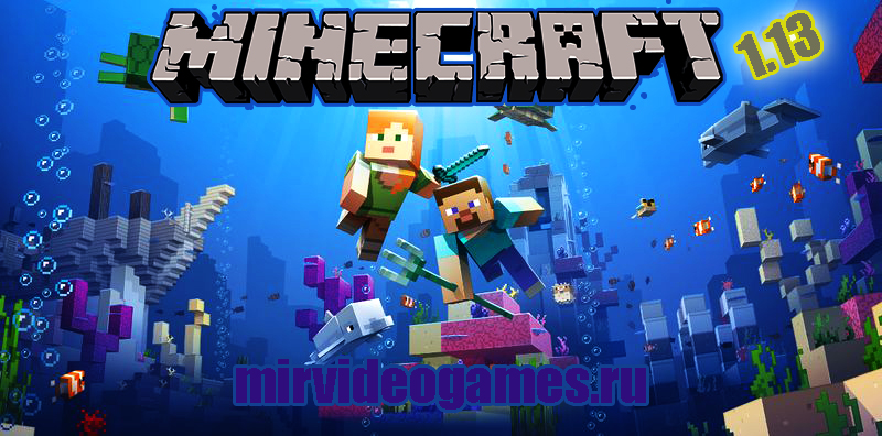 Скачать Скачать Minecraft 1.13 Бесплатно Бесплатно