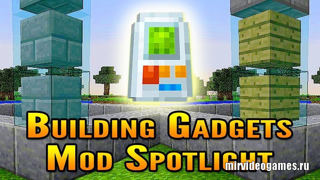 Скачать Мод Building Gadgets для Minecraft 1.12.2 Бесплатно