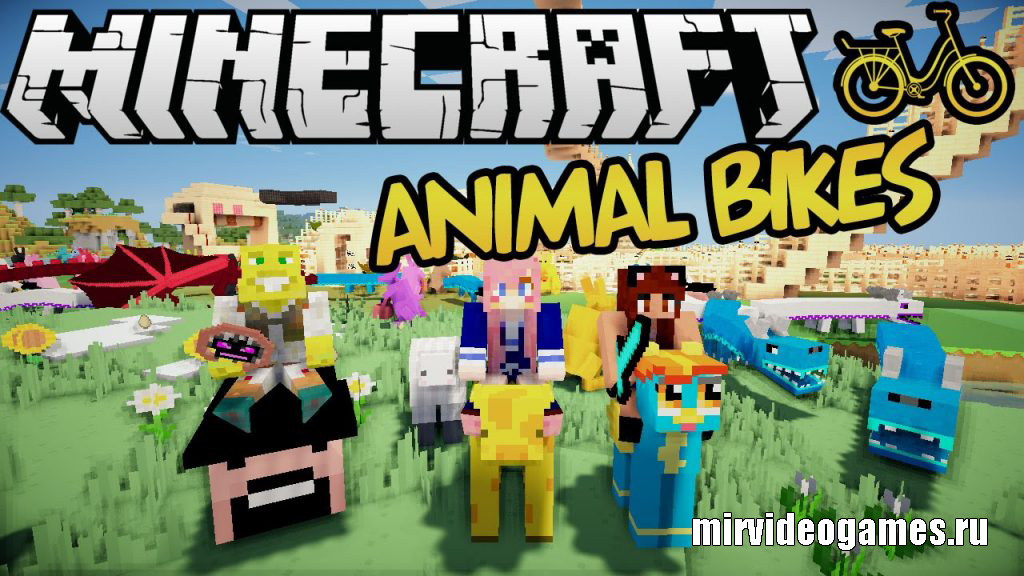 Скачать Мод Animal Bikes для Minecraft 1.12.2 Бесплатно