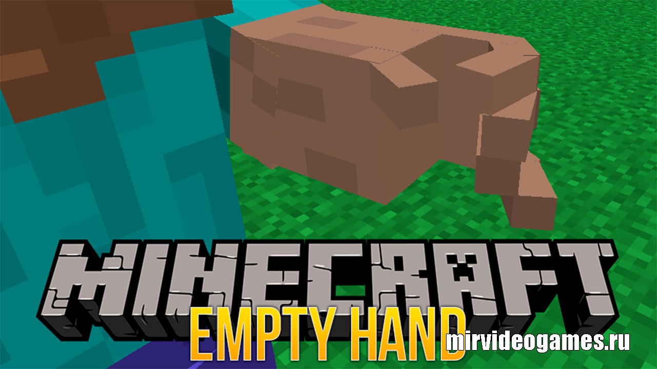 Hand mod minecraft. Empty hand Mod. Empty майнкрафт. Майнкрафт логотип. Мод empty hand 1.12.2.