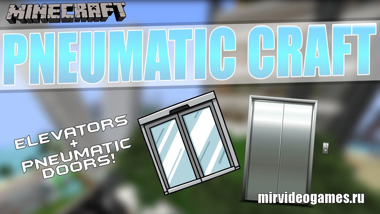 Скачать Мод PneumaticCraft: Repressurized для Minecraft 1.12.2 Бесплатно