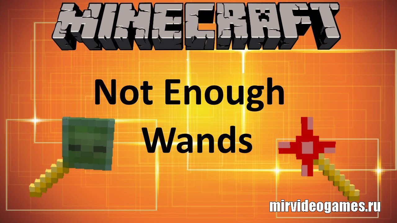 Скачать Мод Not Enough Wands для Minecraft 1.12.2 Бесплатно