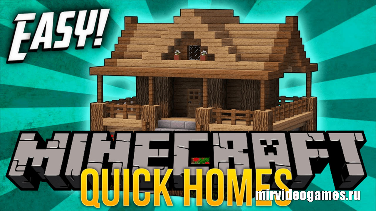 Скачать Мод QuickHomes для Minecraft 1.12.2 Бесплатно