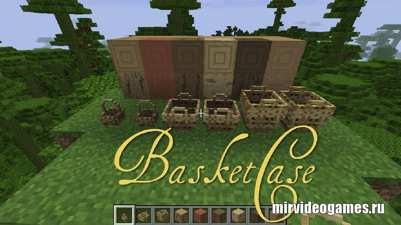 Скачать Мод BasketCase для Minecraft 1.12.2 Бесплатно