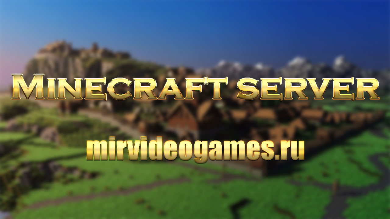 Скачать Готовый сервер с мини-играми для minecraft 1.8-1.12.2 от Hidens Бесплатно