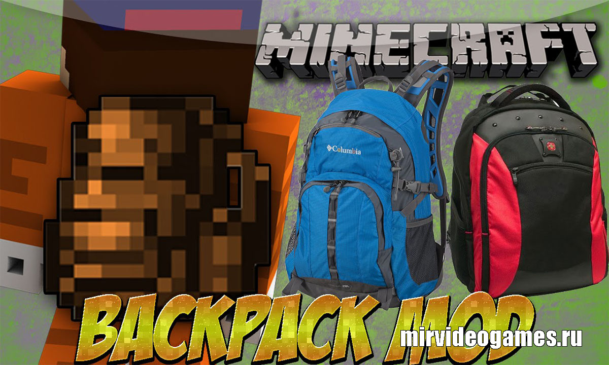 Скачать Мод Useful Backpacks для Minecraft 1.12.2 Бесплатно