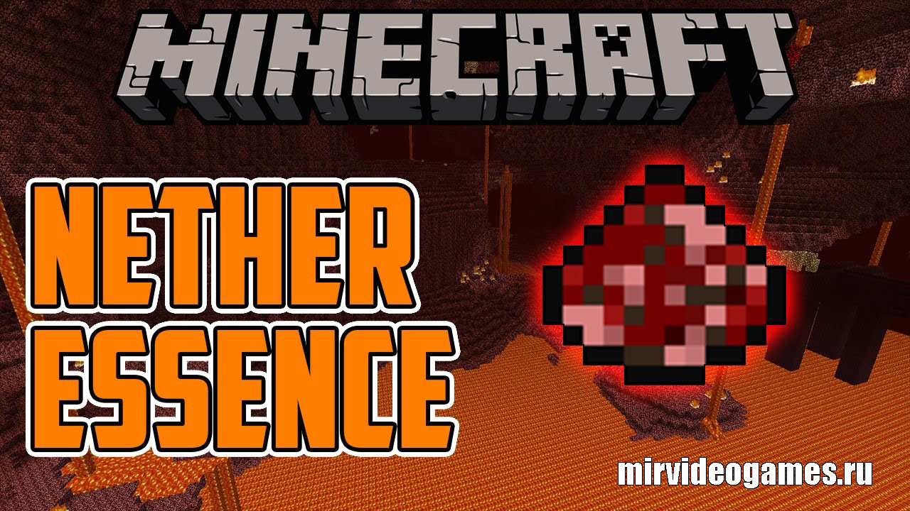 Скачать Мод Nether Essence для Minecraft 1.12.2 Бесплатно