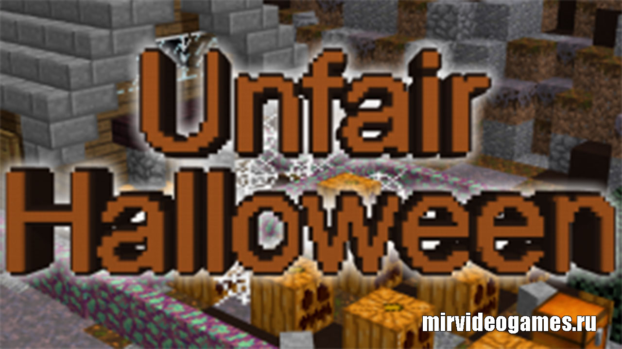 Скачать Карта Unfair Halloween для Miencraft Бесплатно